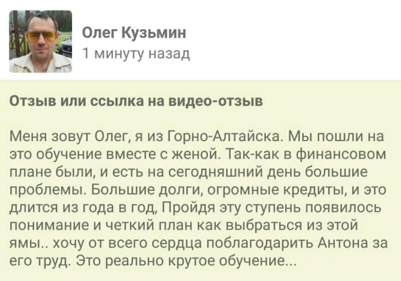 Как Духовная Экономика изменила жизнь Олега и его семьи